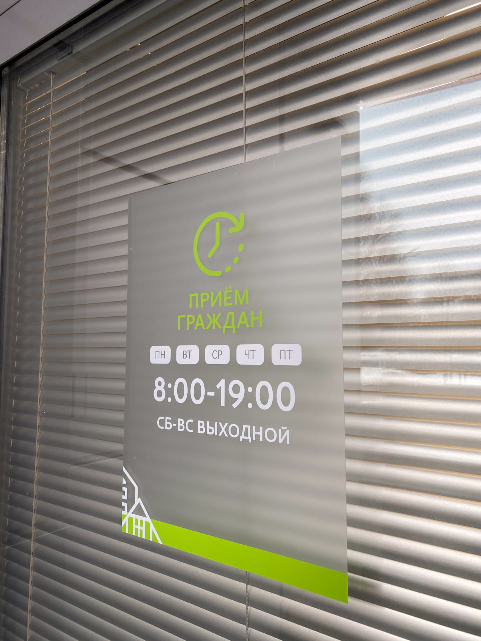 Новый приём граждан